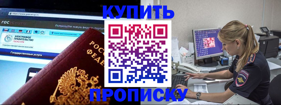 временная регистрация адрес в Котельниках