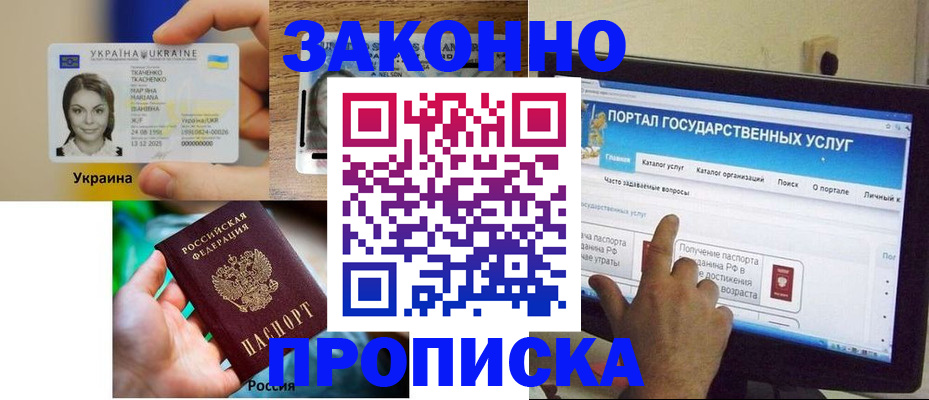 временная регистрация для всех в Котельниках